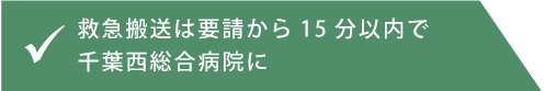 シルバーケア常盤平